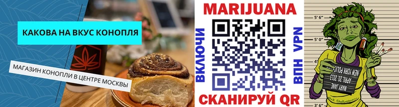 Cannafood марихуана Волоколамск