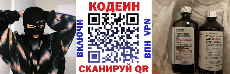 Кодеиновый сироп Lean напиток Lean (лин)  Волоколамск 