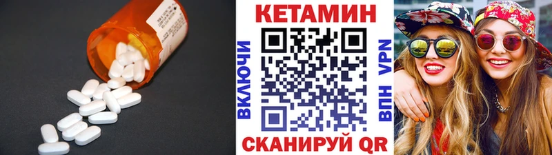 КЕТАМИН ketamine  Волоколамск 