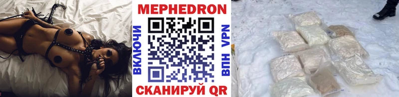 где найти наркотики Волоколамск Мефедрон 4 MMC