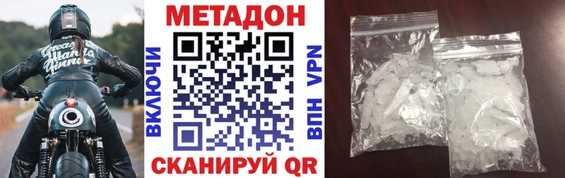 Метадон VHQ Волоколамск