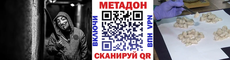 даркнет сайт Волоколамск Метадон мёд