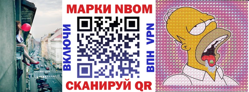 Марки N-bome 1500мкг  Волоколамск 