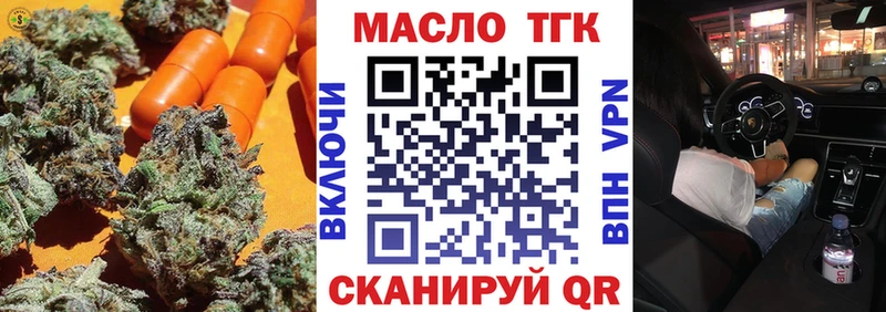 ТГК концентрат  купить наркотик  Волоколамск 